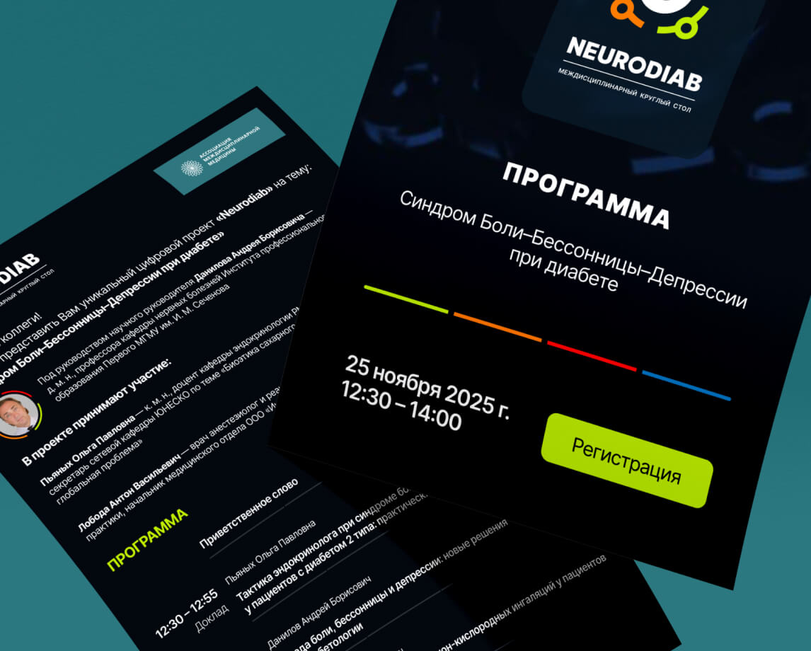 Программа и раздаточные материалы с понятной структурой информации